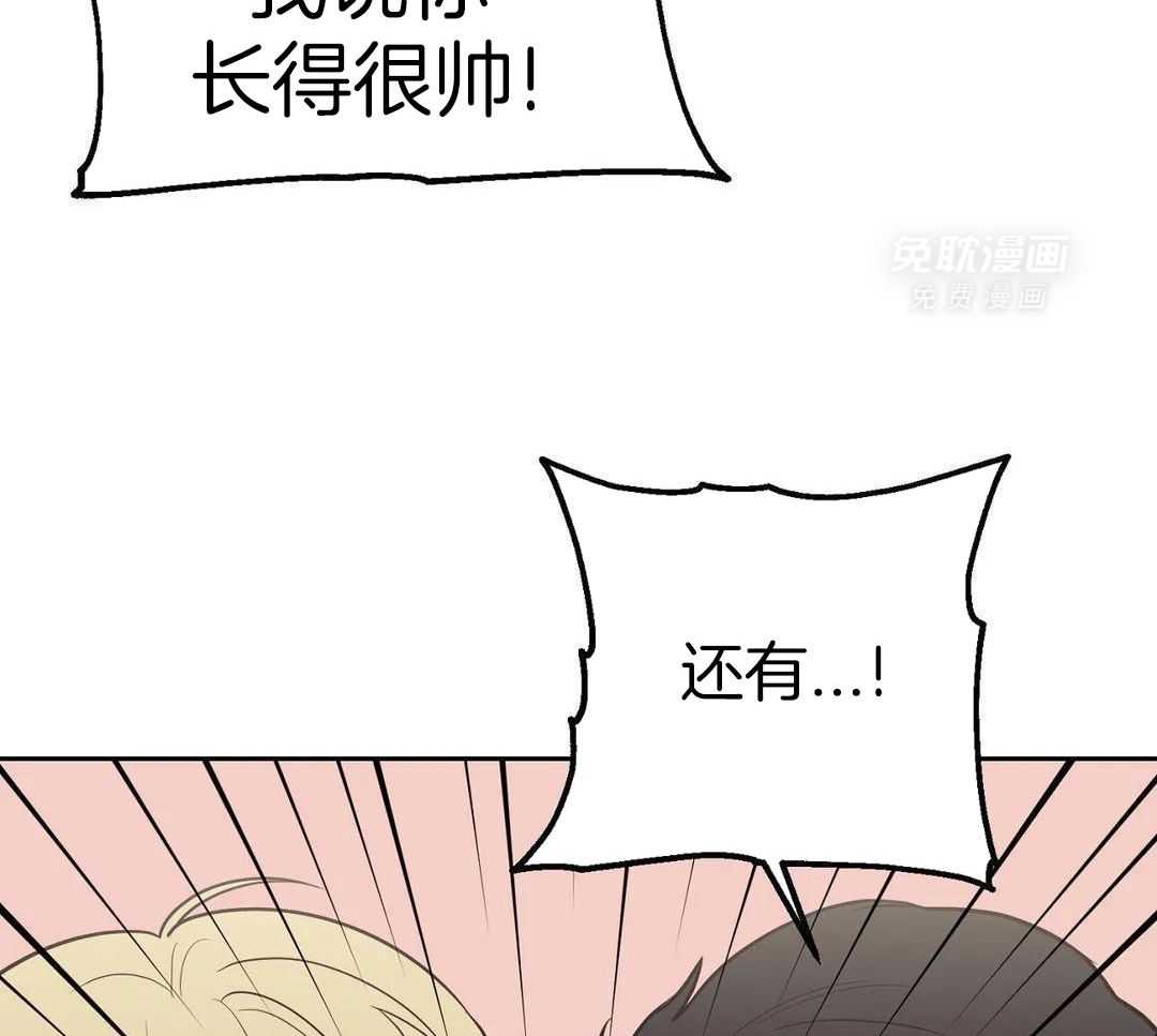 猫猫上司认定我（共2季） 第31话 第32页