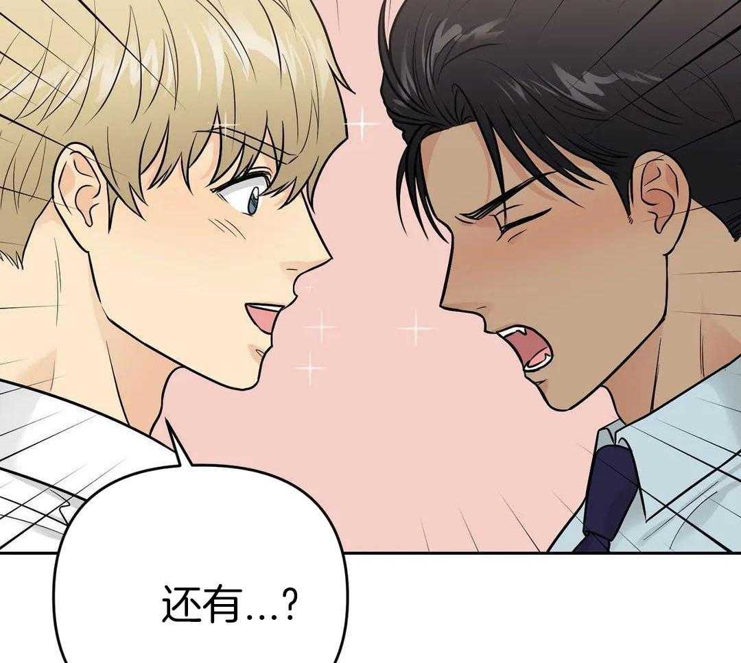 猫猫上司认定我（共2季） 第31话 第33页