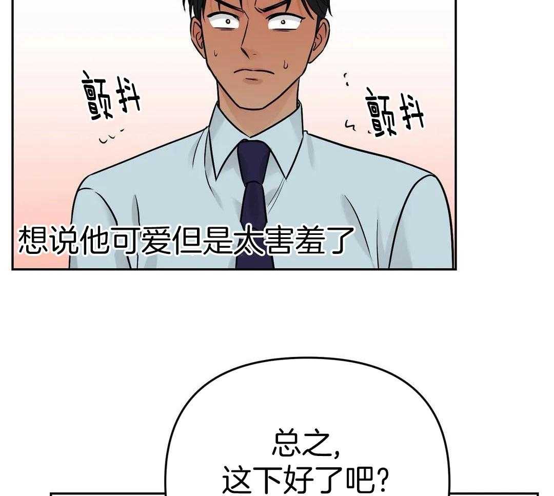 猫猫上司认定我（共2季） 第31话 第35页