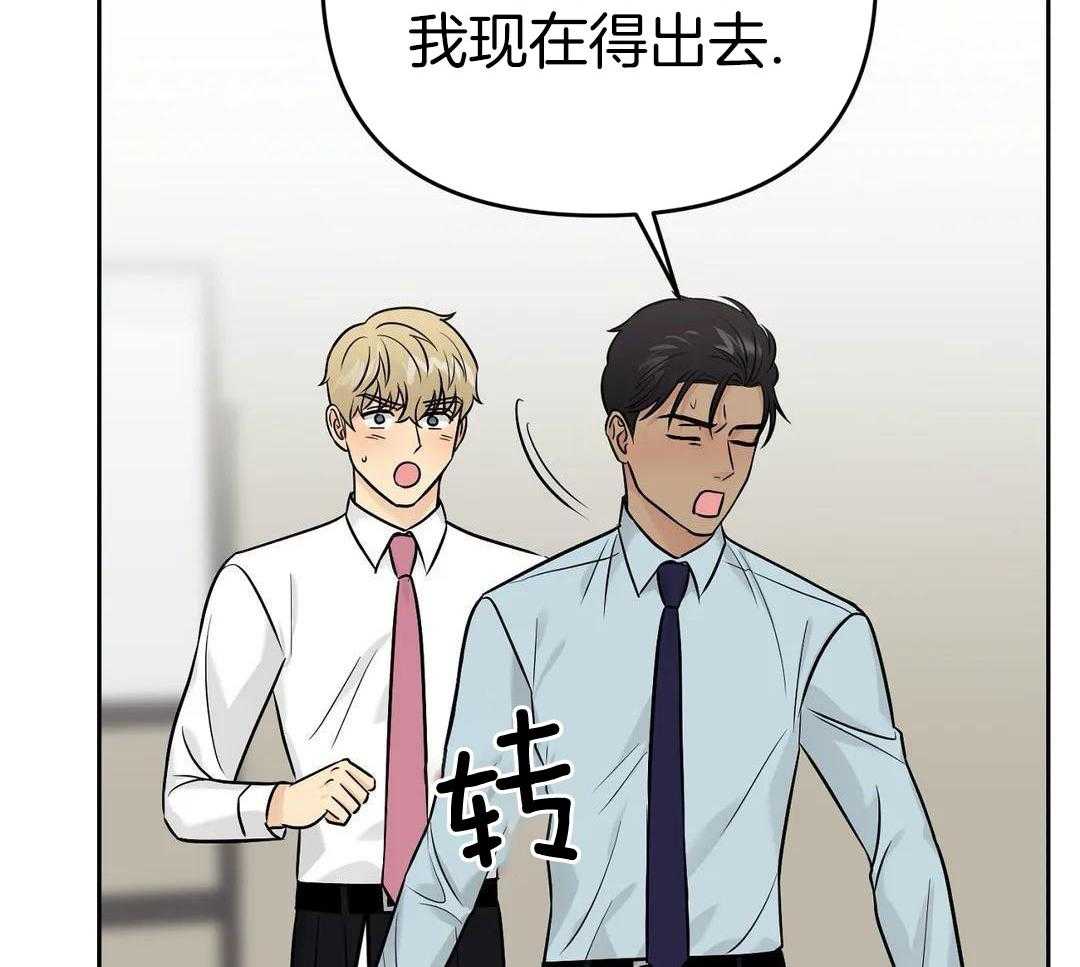 猫猫上司认定我（共2季） 第31话 第36页