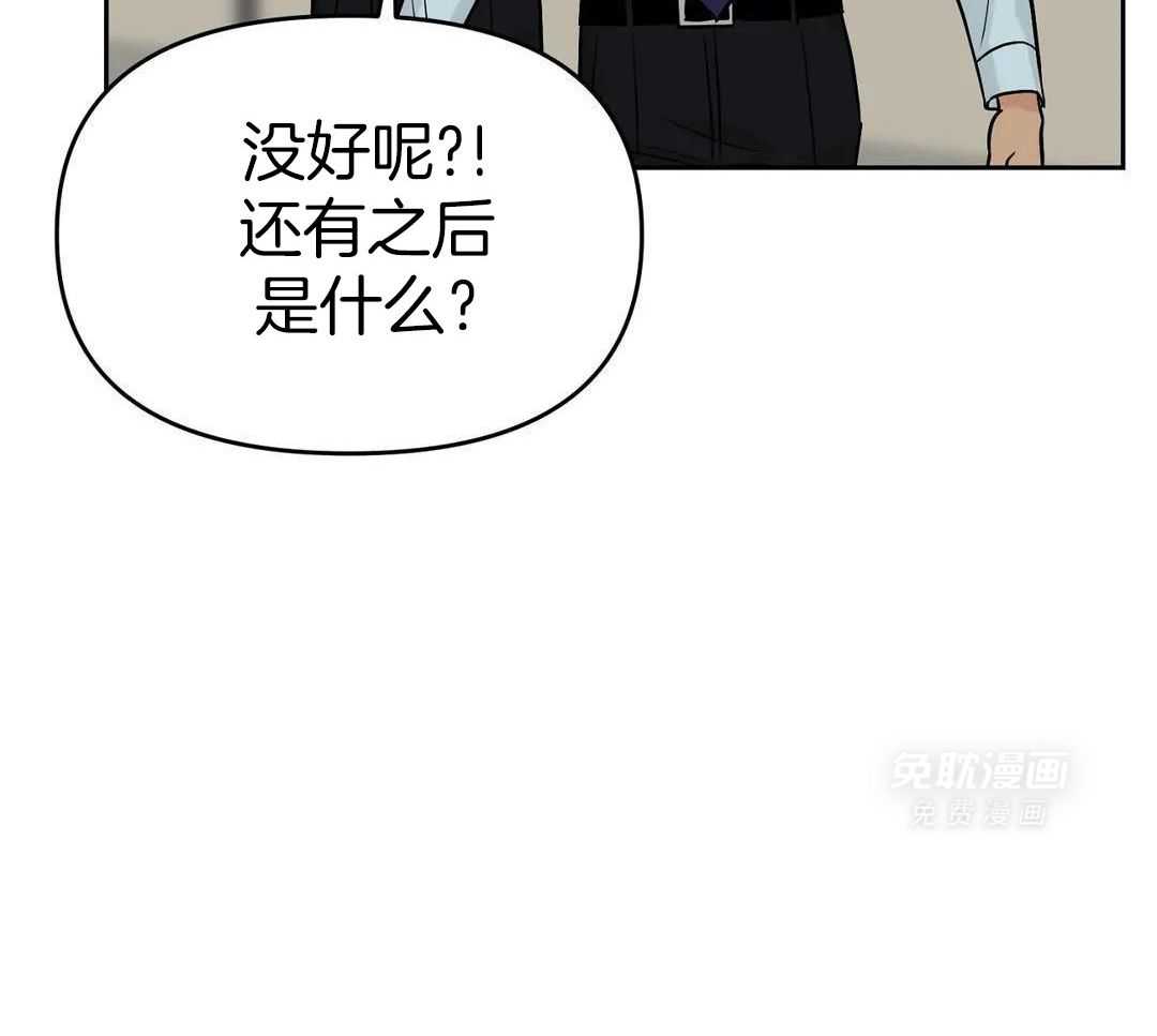 猫猫上司认定我（共2季） 第31话 第37页