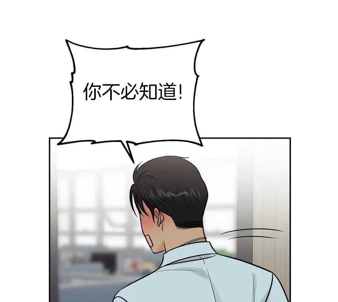 猫猫上司认定我（共2季） 第31话 第38页