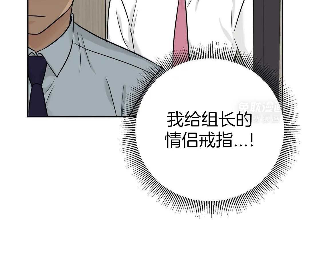 猫猫上司认定我（共2季） 第31话 第43页