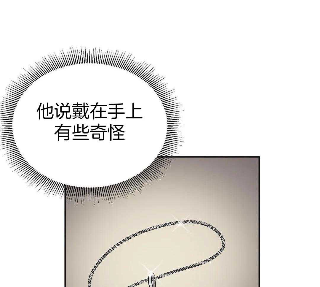 猫猫上司认定我（共2季） 第31话 第44页