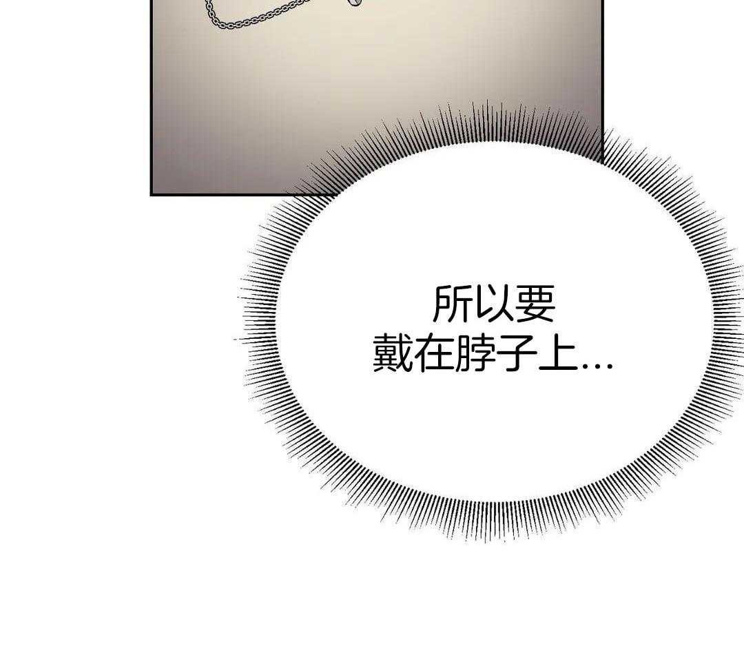 猫猫上司认定我（共2季） 第31话 第45页