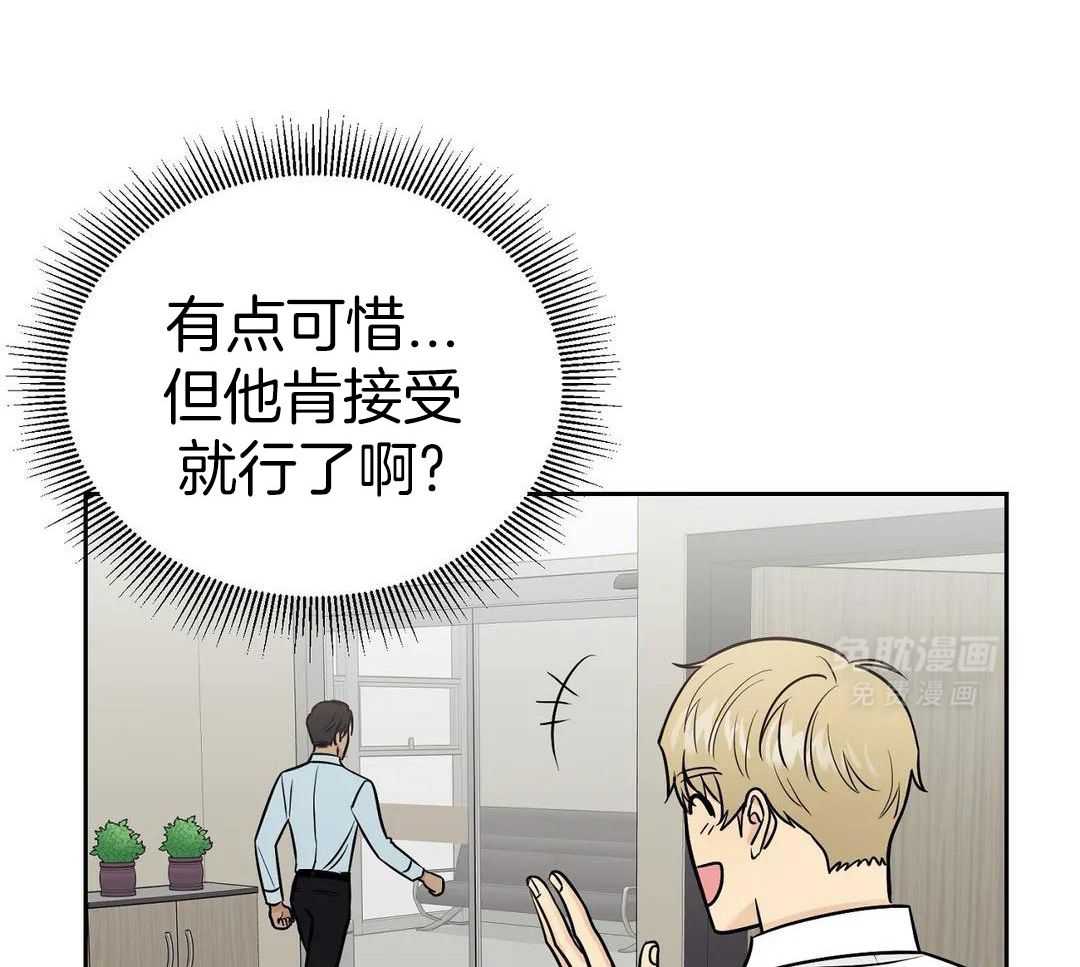 猫猫上司认定我（共2季） 第31话 第46页