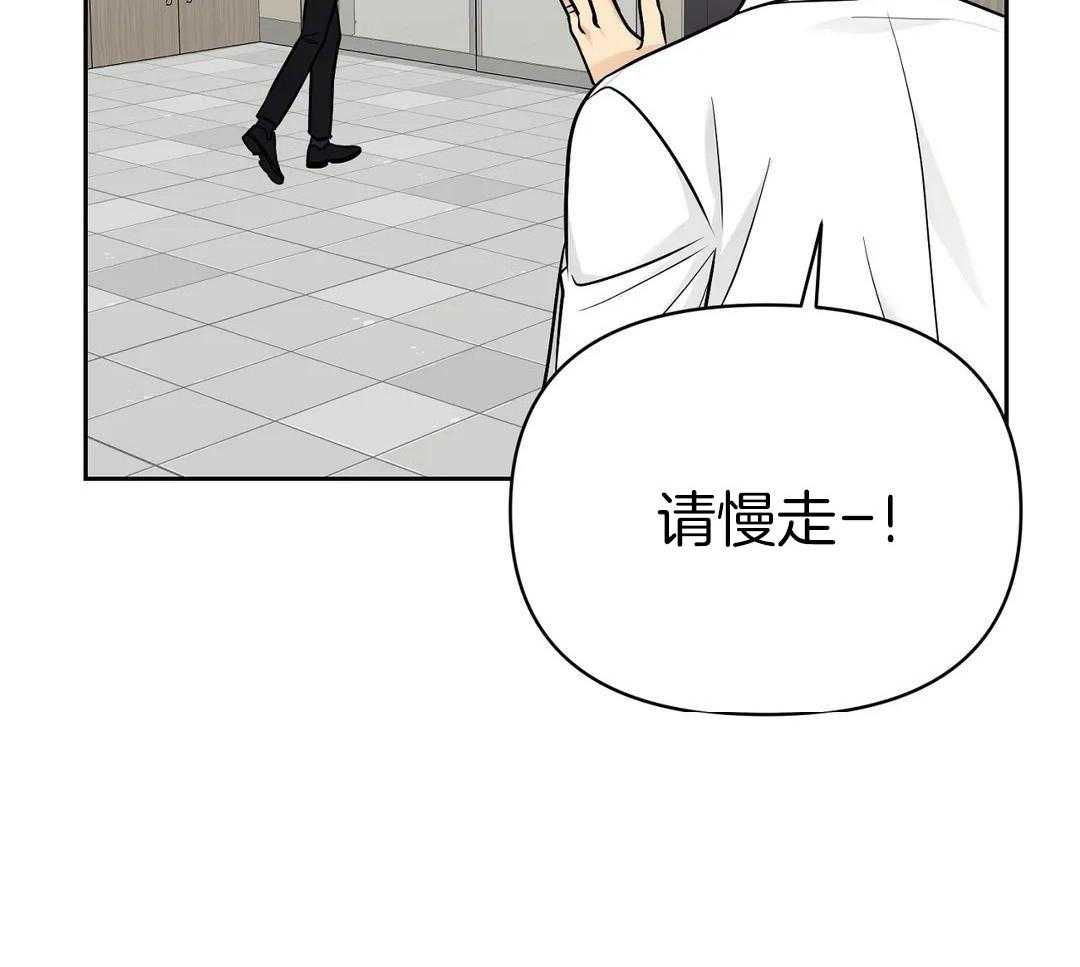 猫猫上司认定我（共2季） 第31话 第47页