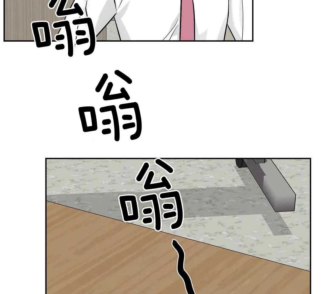 猫猫上司认定我（共2季） 第31话 第49页