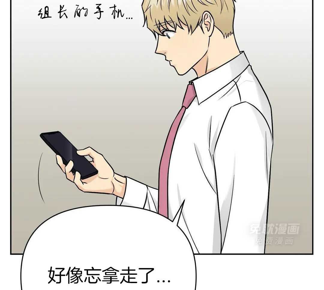 猫猫上司认定我（共2季） 第31话 第52页