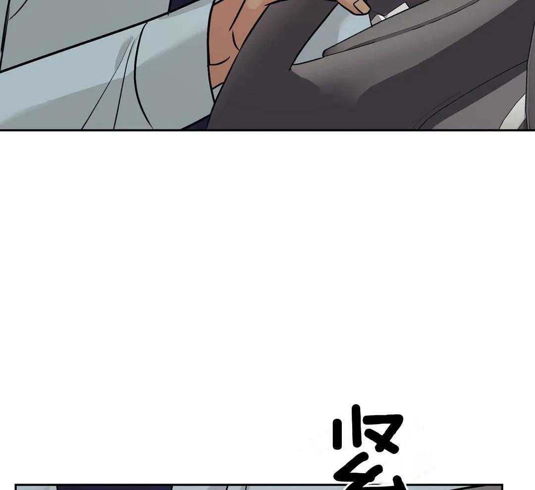 猫猫上司认定我（共2季） 第32话 第4页