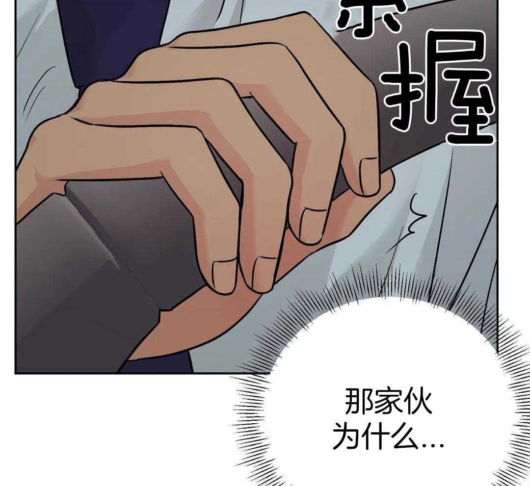 猫猫上司认定我（共2季） 第32话 第5页