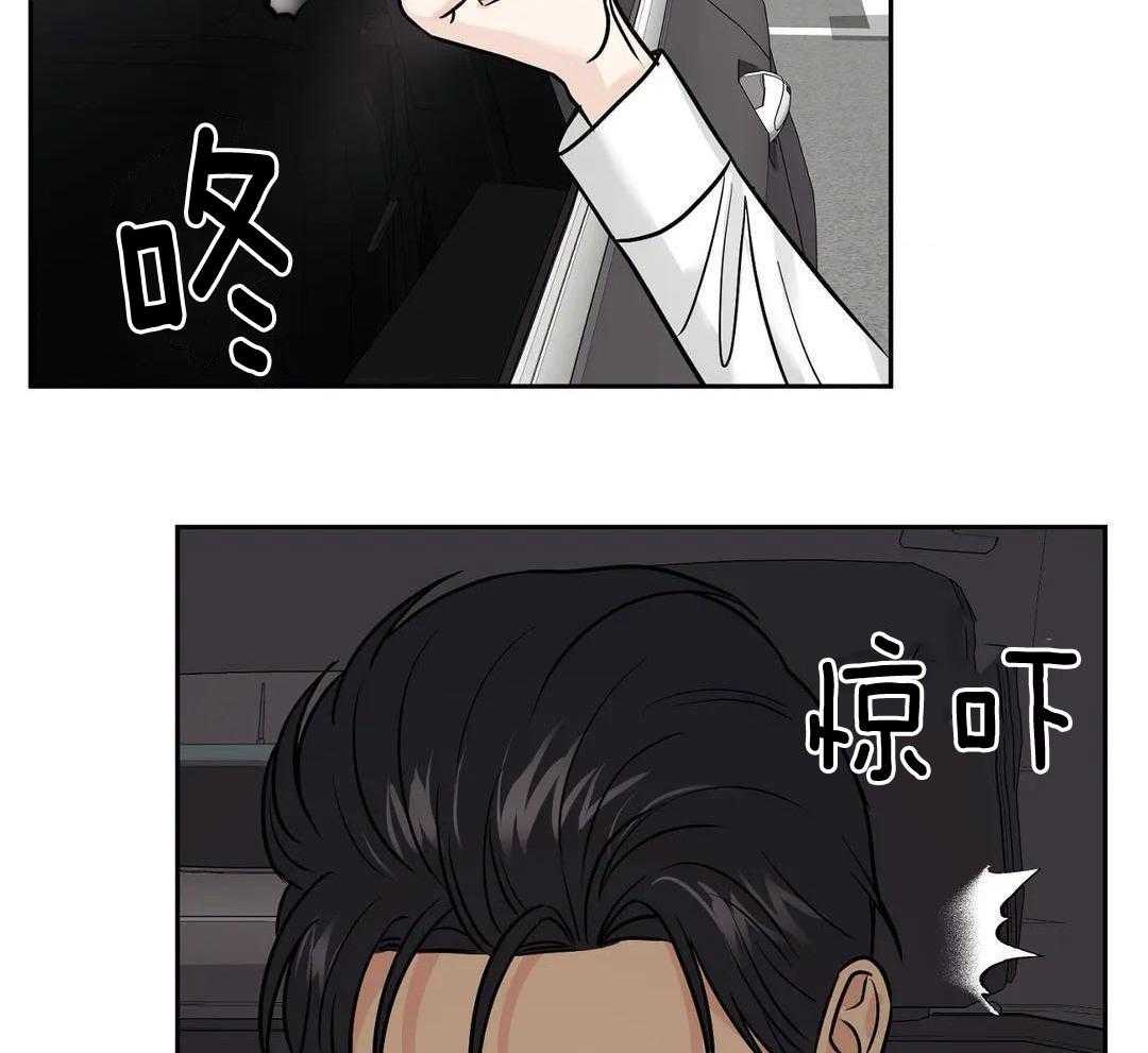 猫猫上司认定我（共2季） 第32话 第7页