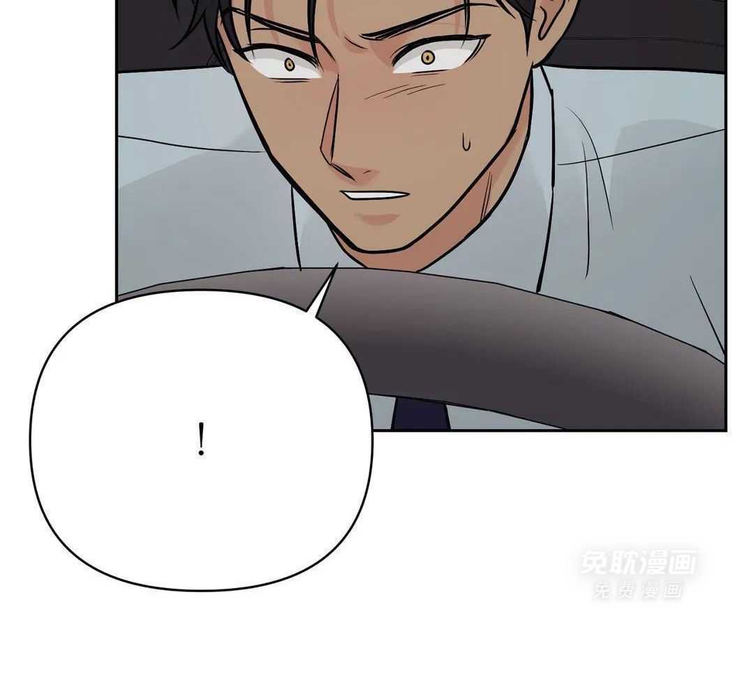 猫猫上司认定我（共2季） 第32话 第8页