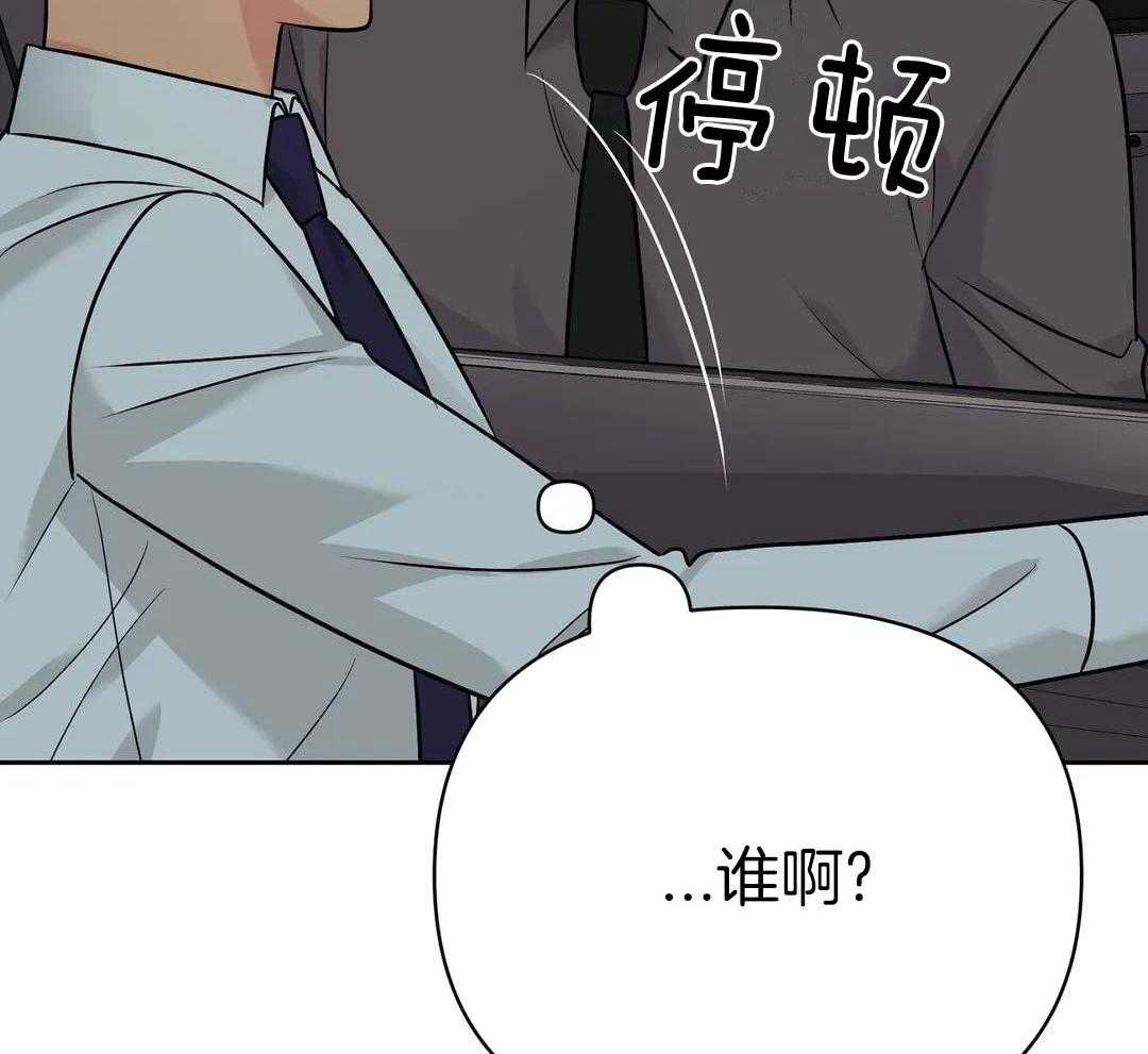 猫猫上司认定我（共2季） 第32话 第10页