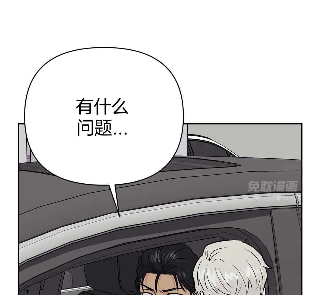 猫猫上司认定我（共2季） 第32话 第14页