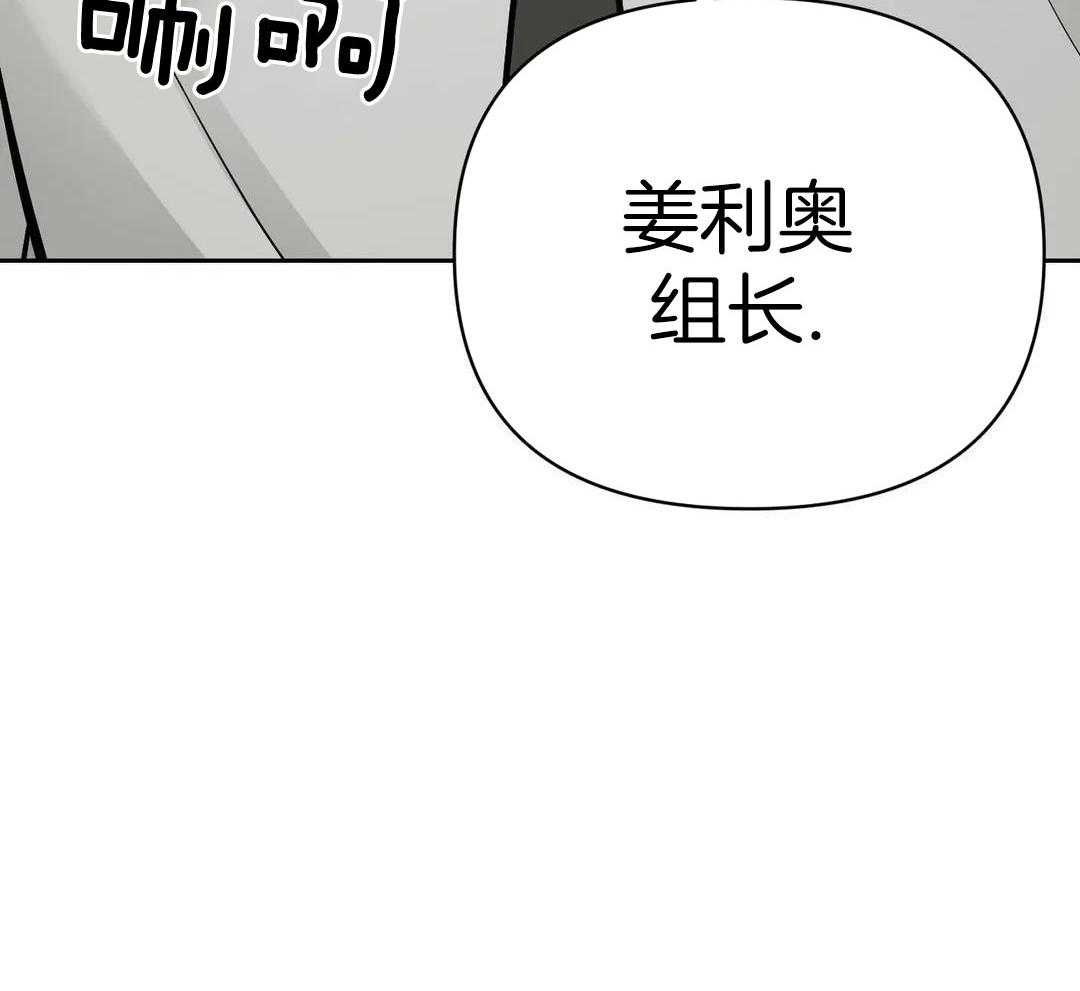 猫猫上司认定我（共2季） 第32话 第19页