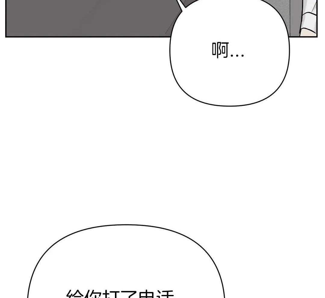 猫猫上司认定我（共2季） 第32话 第21页