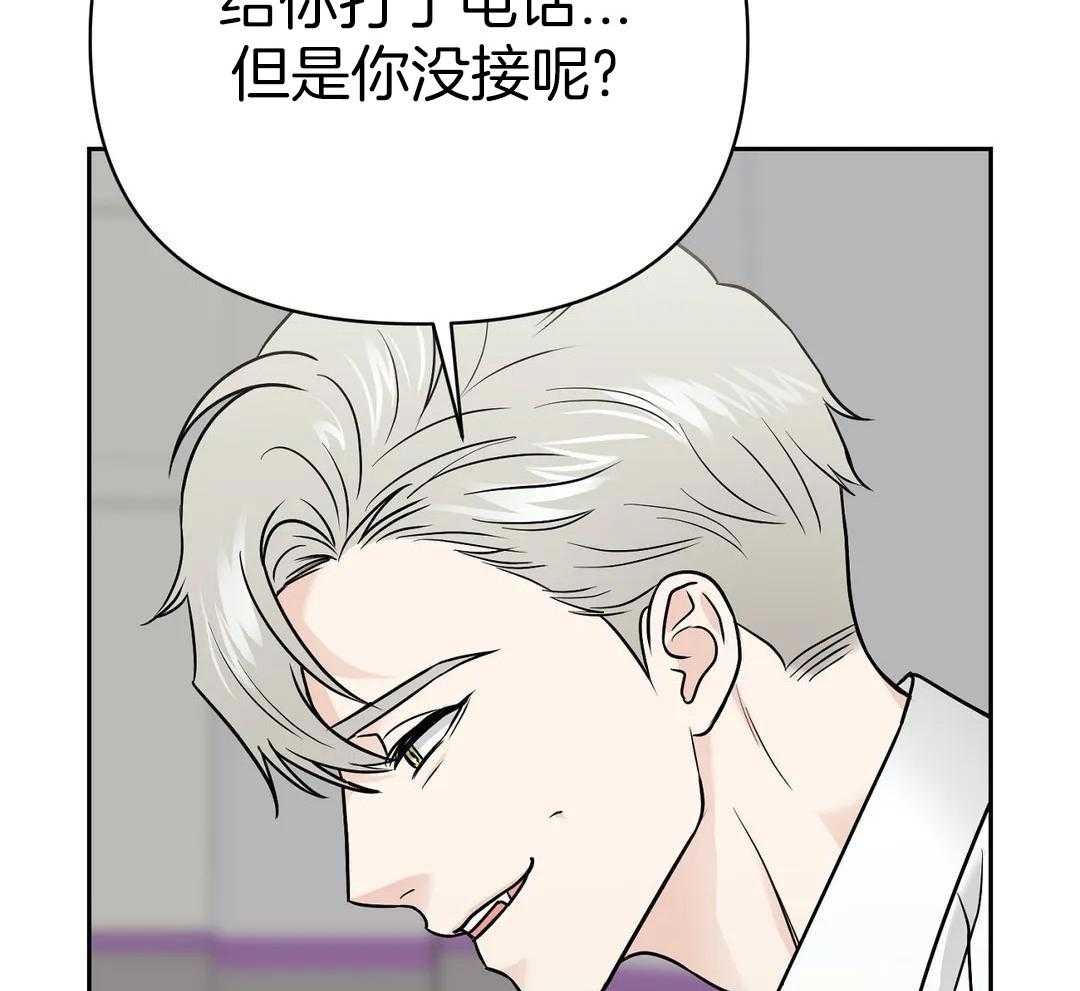 猫猫上司认定我（共2季） 第32话 第22页