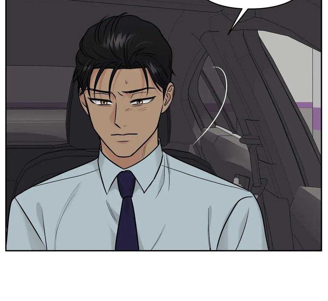 猫猫上司认定我（共2季） 第32话 第24页