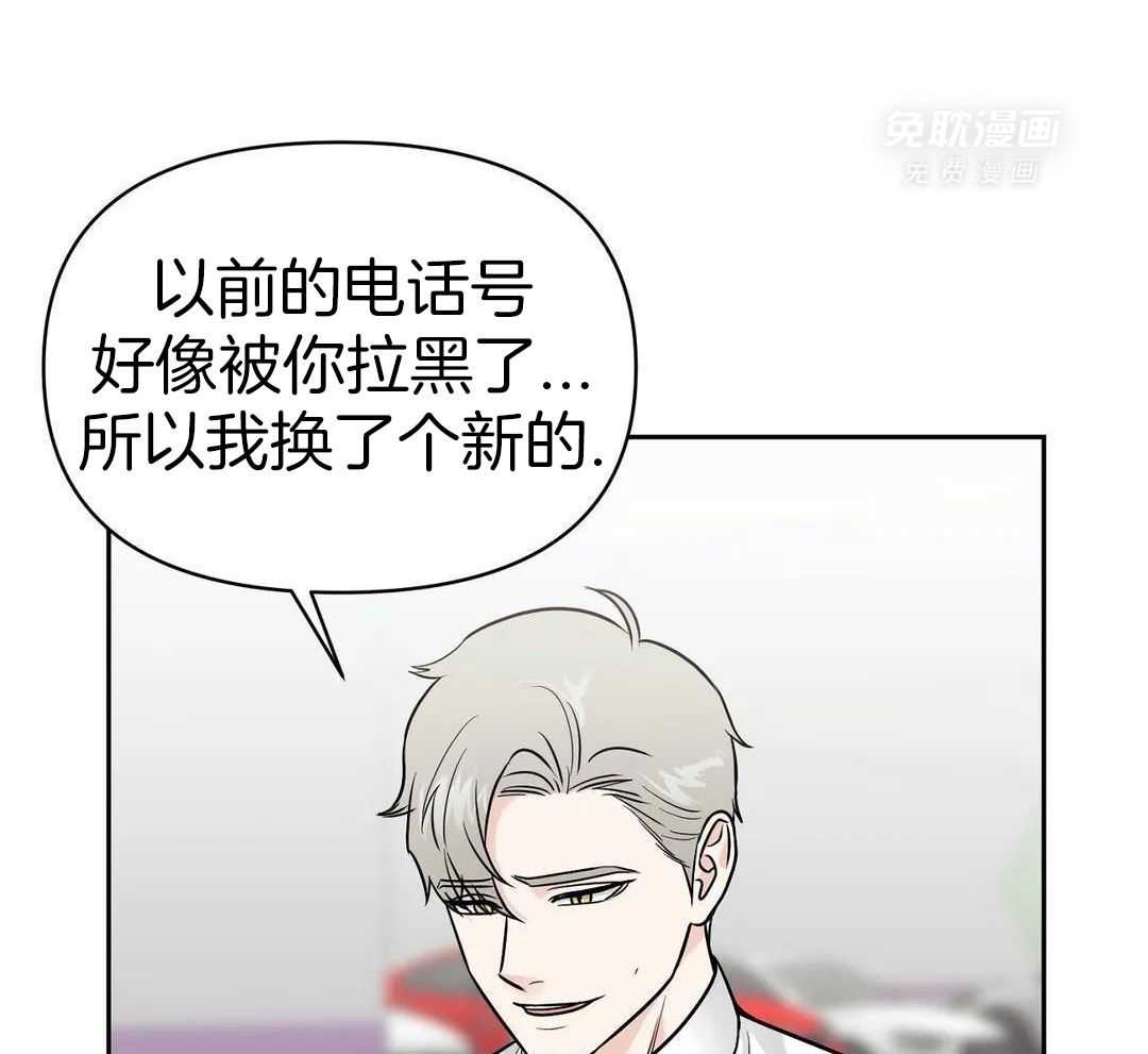 猫猫上司认定我（共2季） 第32话 第25页