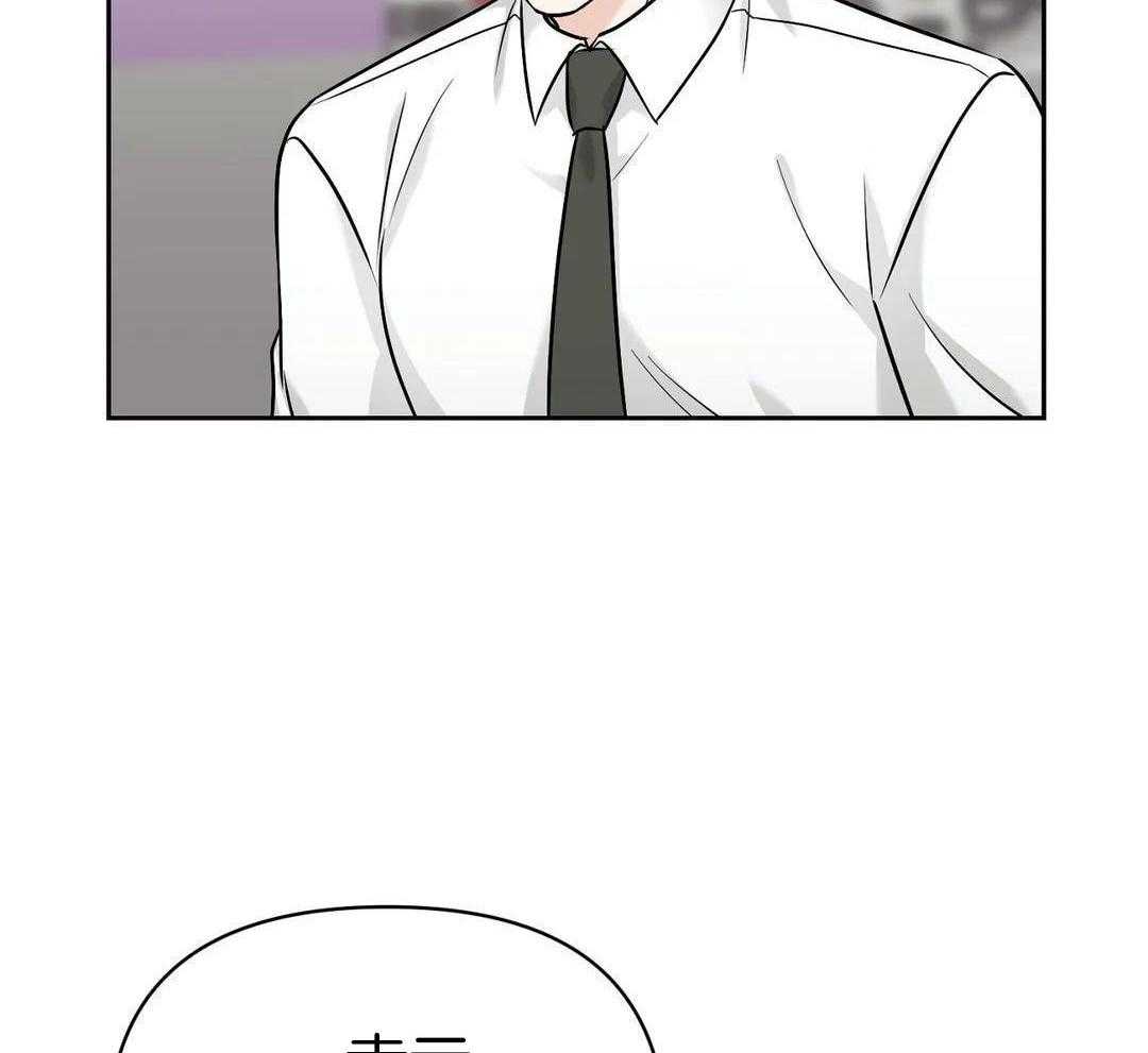 猫猫上司认定我（共2季） 第32话 第26页