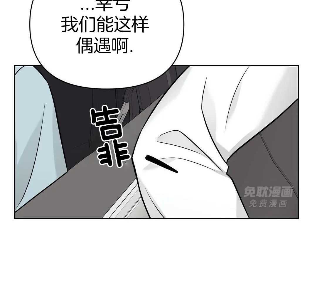 猫猫上司认定我（共2季） 第32话 第27页