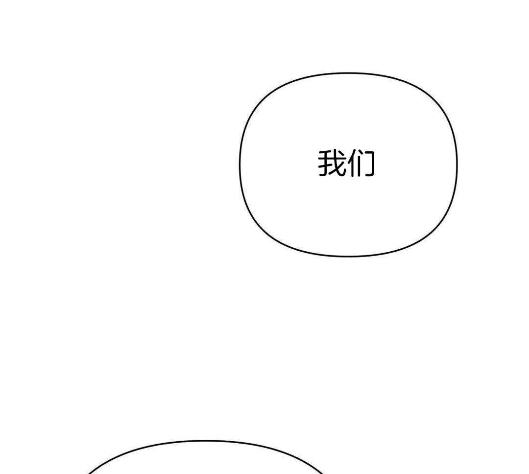 猫猫上司认定我（共2季） 第32话 第28页