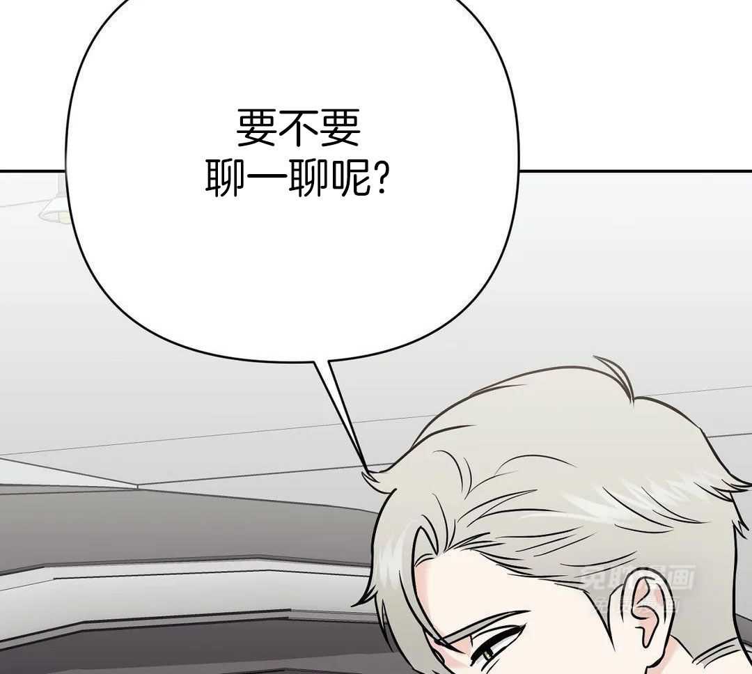 猫猫上司认定我（共2季） 第32话 第29页