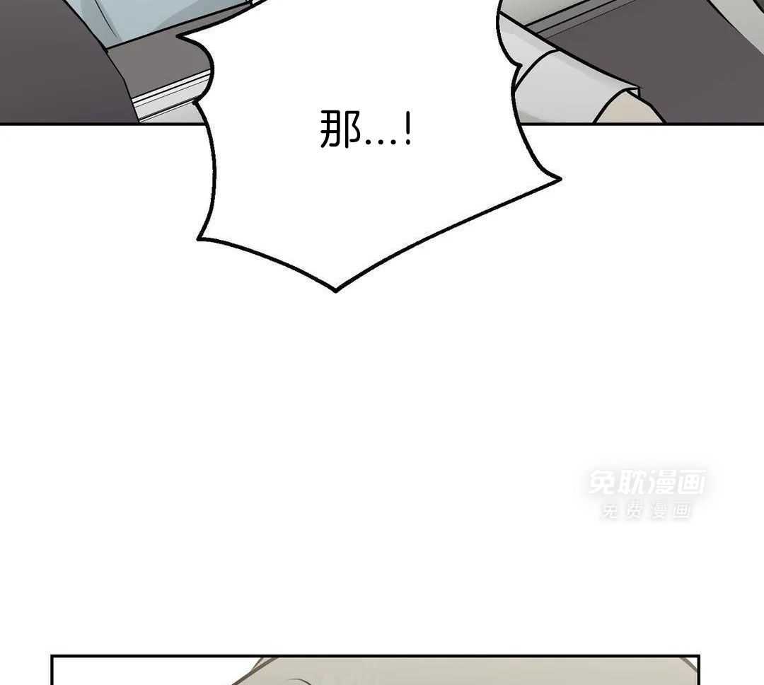 猫猫上司认定我（共2季） 第32话 第31页