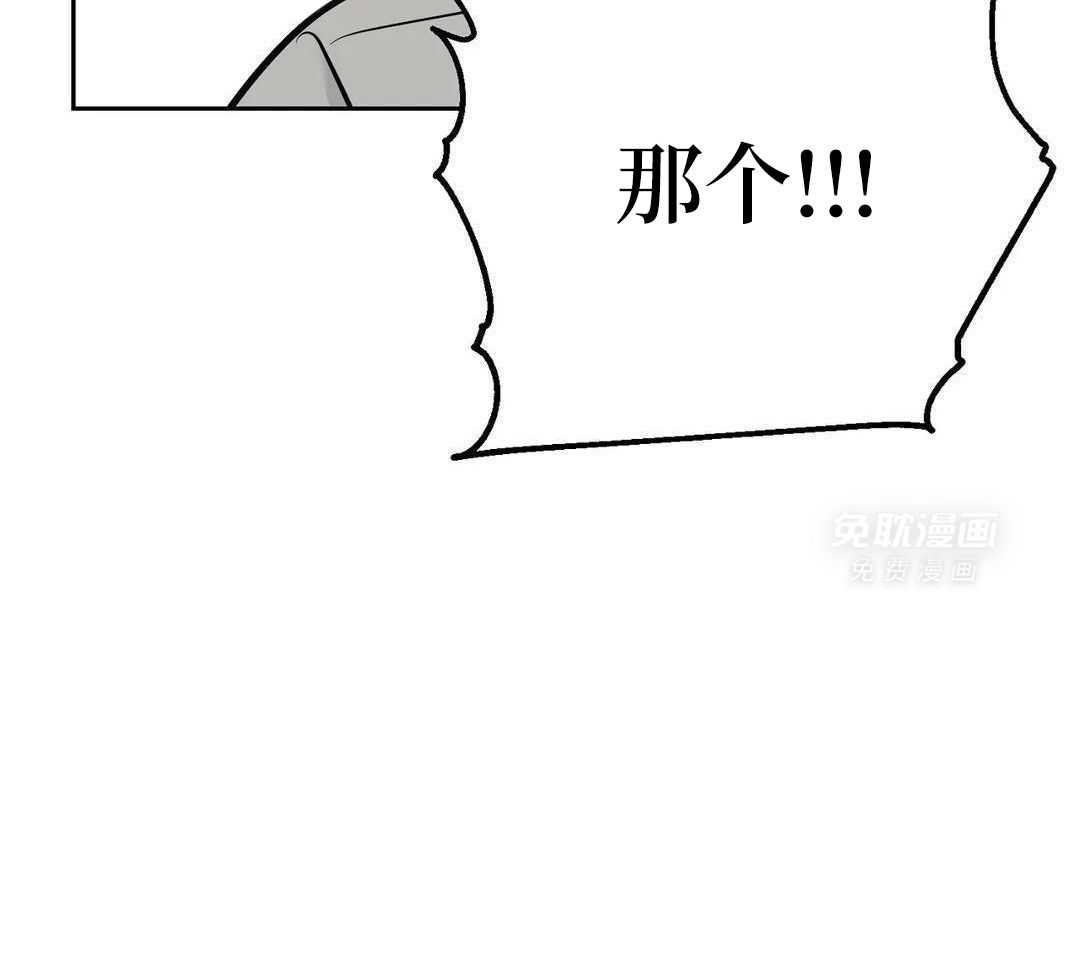 猫猫上司认定我（共2季） 第32话 第33页