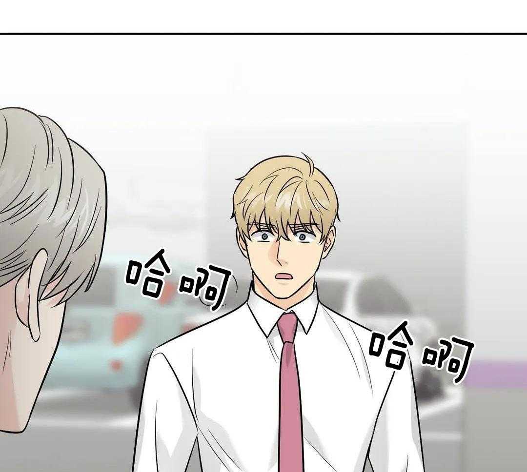 猫猫上司认定我（共2季） 第32话 第34页