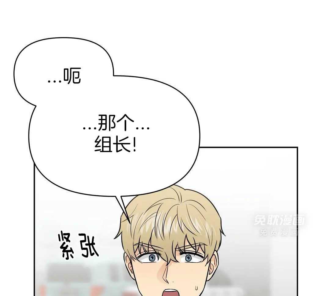 猫猫上司认定我（共2季） 第32话 第36页