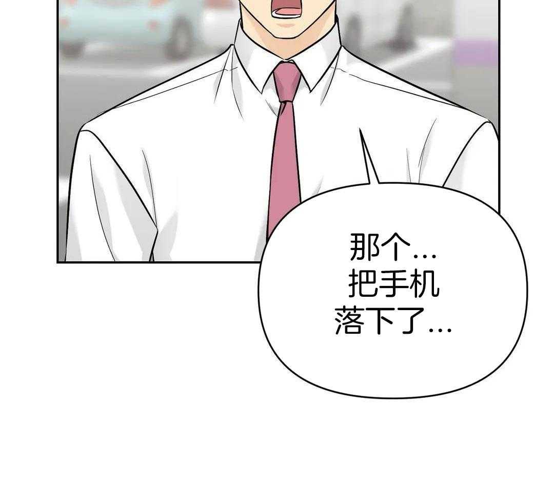 猫猫上司认定我（共2季） 第32话 第37页