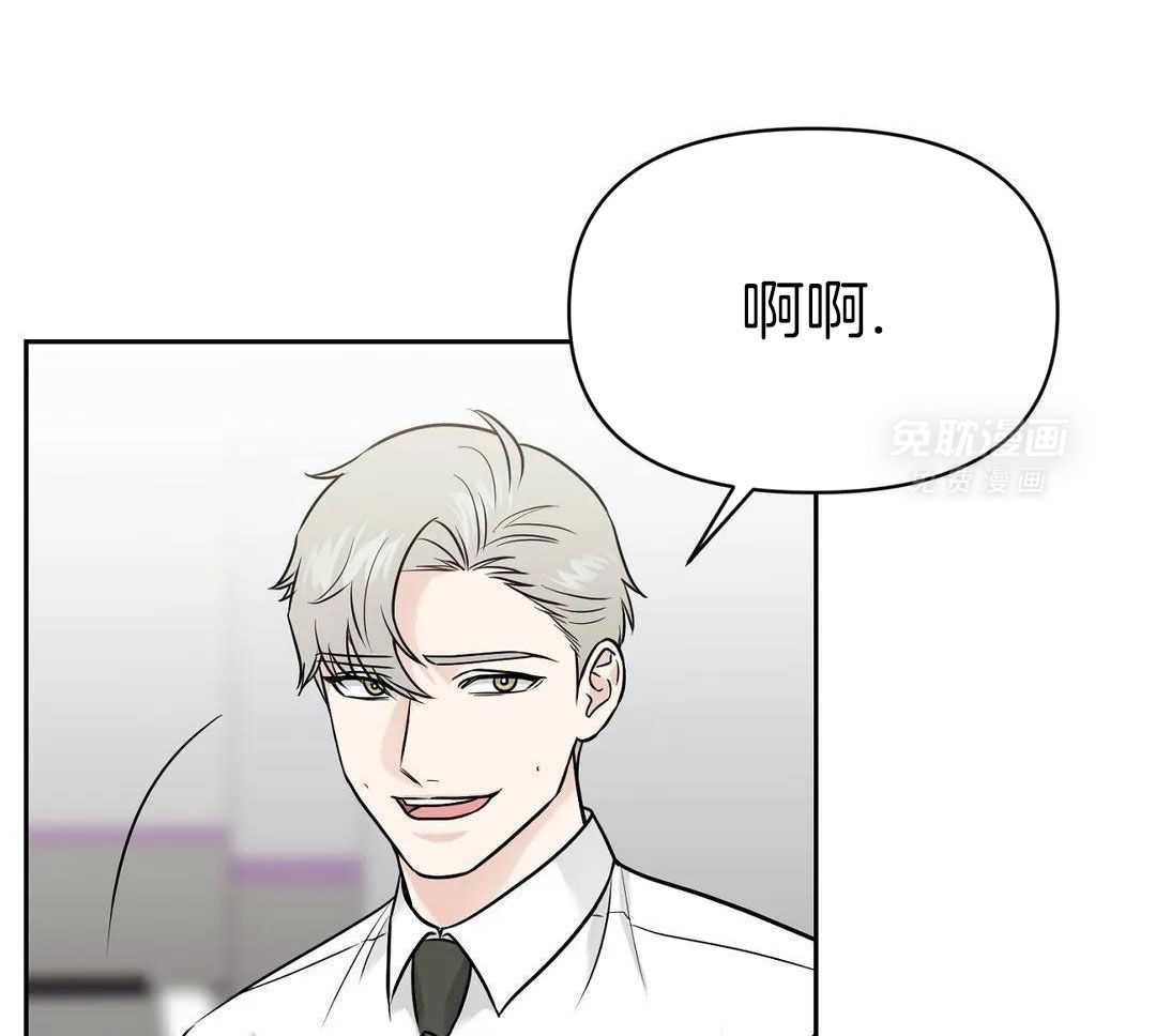 猫猫上司认定我（共2季） 第32话 第38页