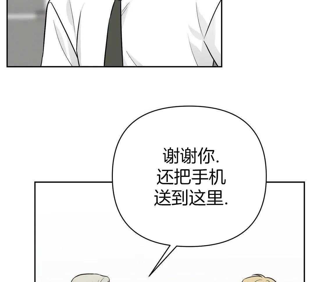 猫猫上司认定我（共2季） 第32话 第39页