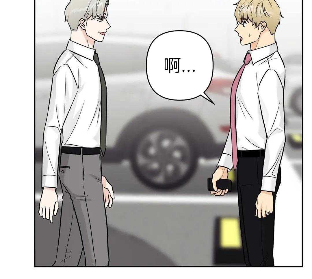 猫猫上司认定我（共2季） 第32话 第40页