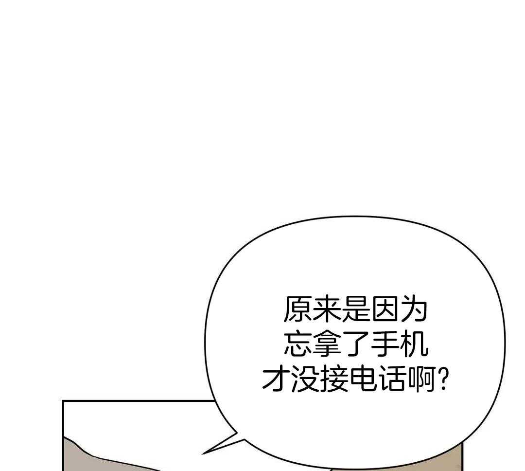 猫猫上司认定我（共2季） 第32话 第41页