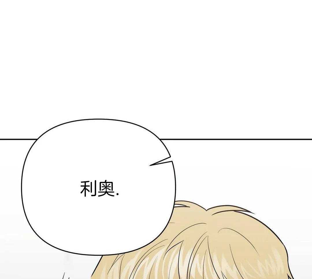 猫猫上司认定我（共2季） 第32话 第43页