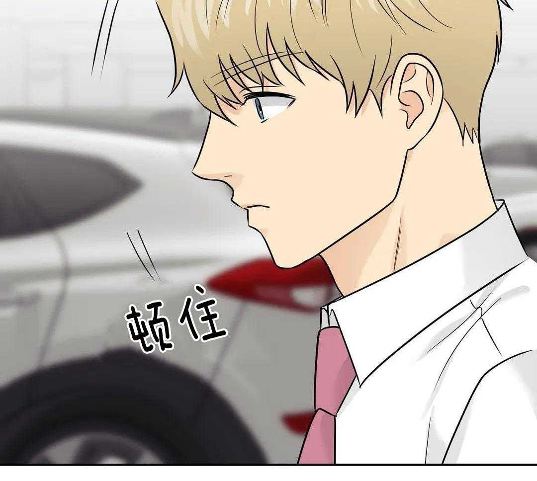 猫猫上司认定我（共2季） 第32话 第44页