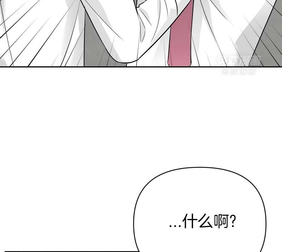 猫猫上司认定我（共2季） 第32话 第47页