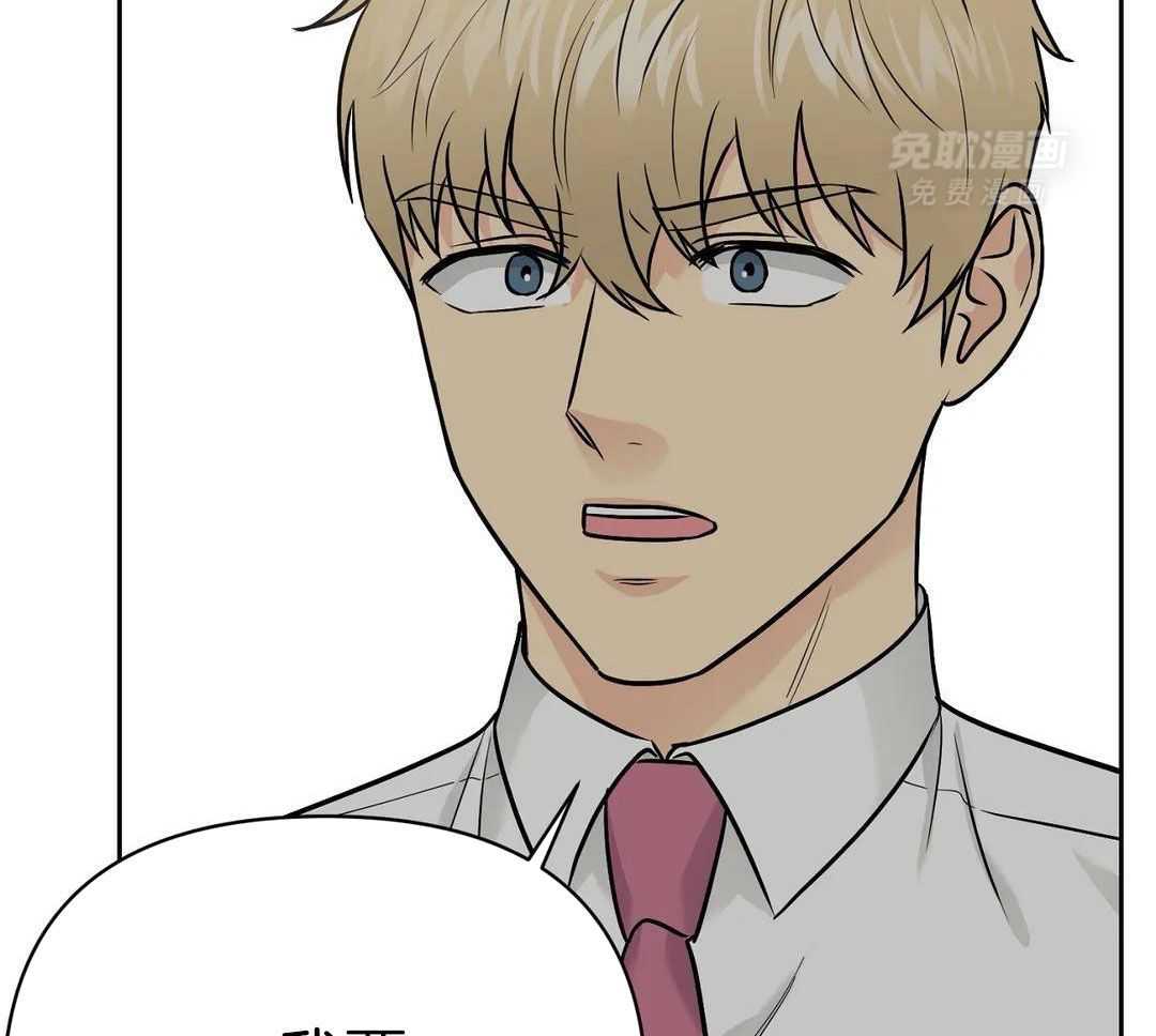 猫猫上司认定我（共2季） 第32话 第50页