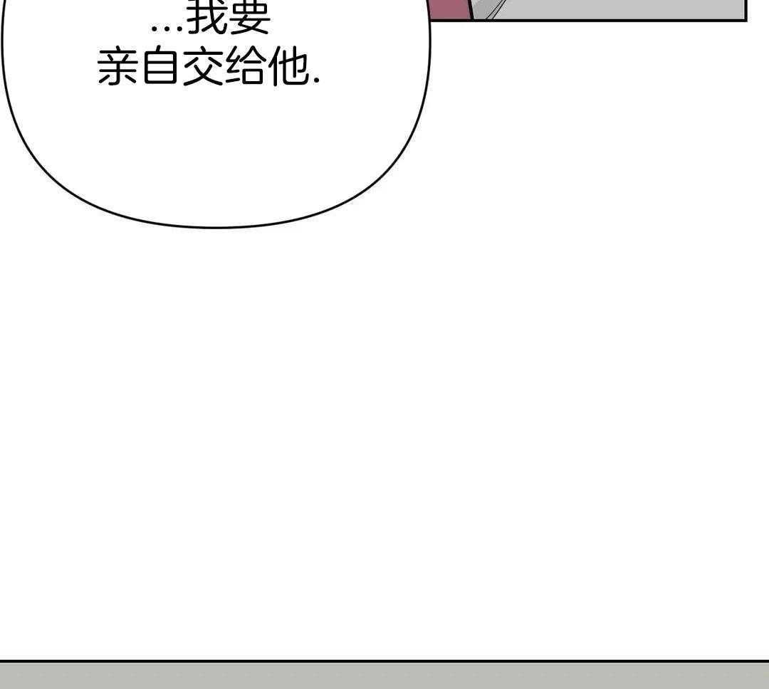 猫猫上司认定我（共2季） 第32话 第51页