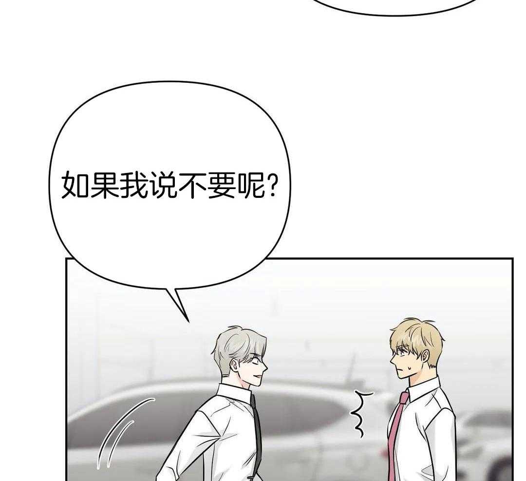 猫猫上司认定我（共2季） 第33话 第2页