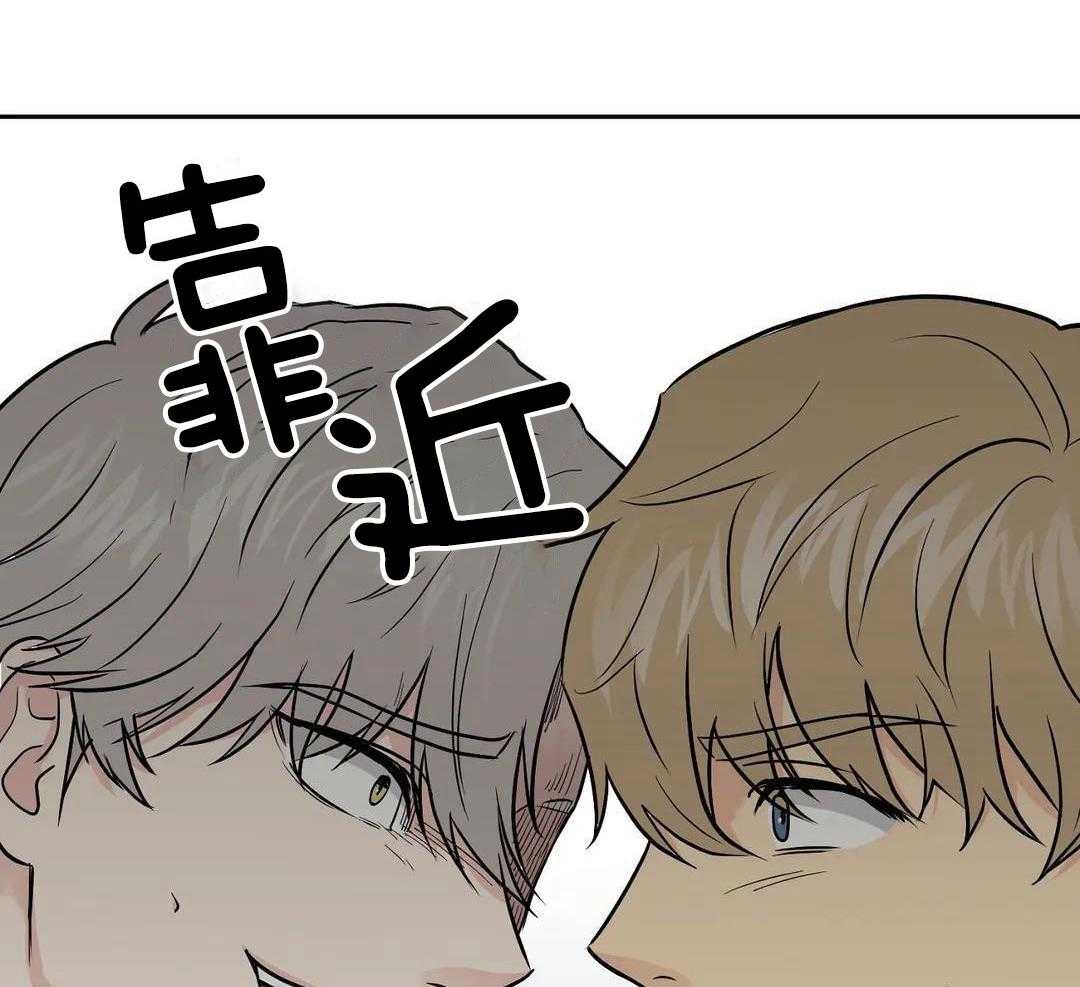 猫猫上司认定我（共2季） 第33话 第4页