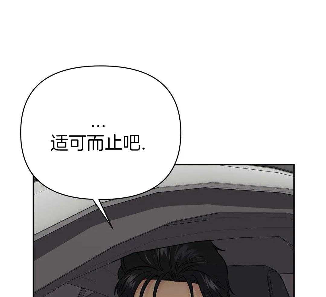 猫猫上司认定我（共2季） 第33话 第8页