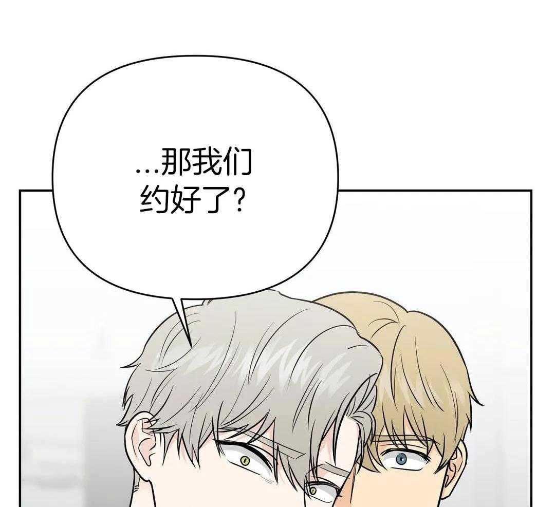 猫猫上司认定我（共2季） 第33话 第10页