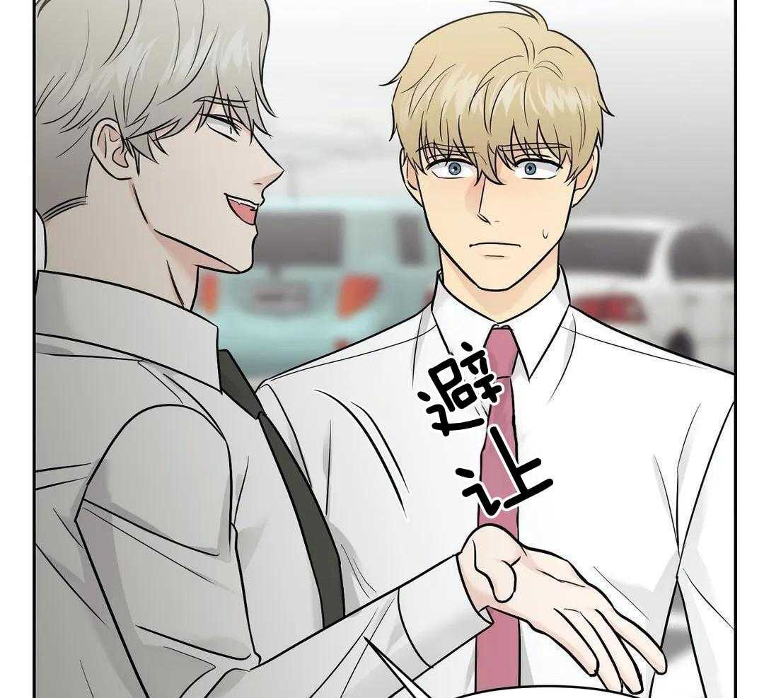 猫猫上司认定我（共2季） 第33话 第14页