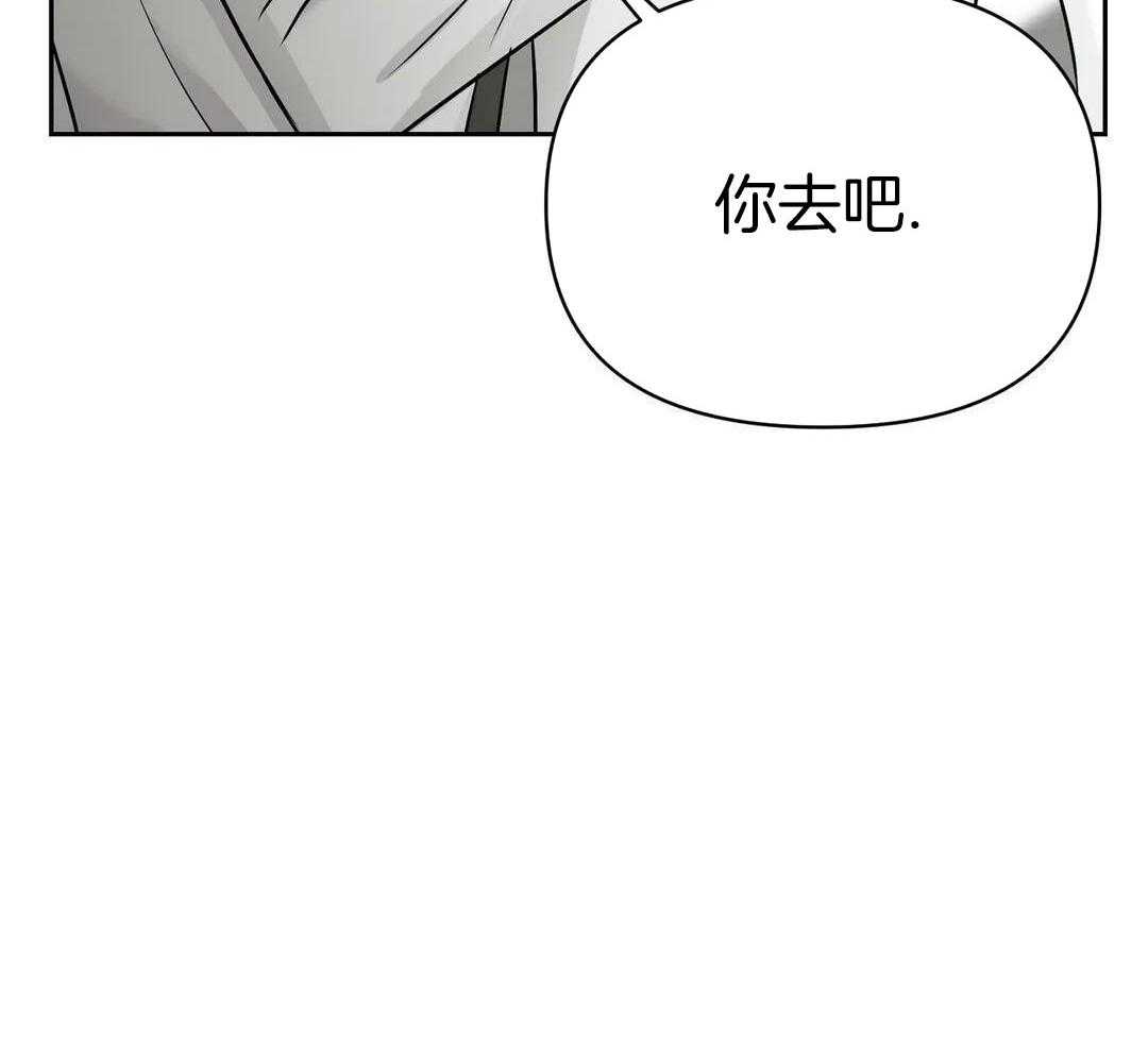 猫猫上司认定我（共2季） 第33话 第15页