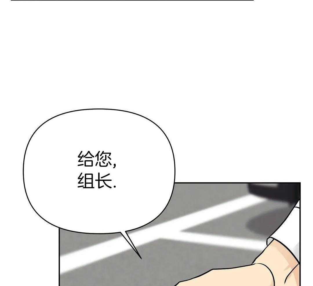 猫猫上司认定我（共2季） 第33话 第17页