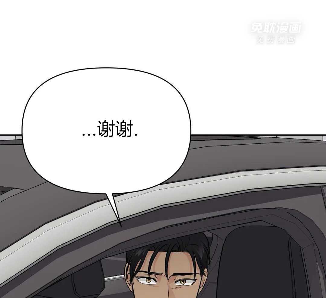 猫猫上司认定我（共2季） 第33话 第21页